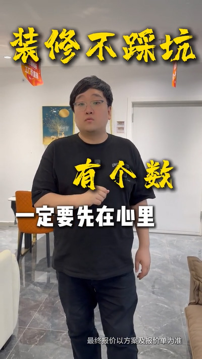 創之鴻｜裝修不踩坑心里有個數